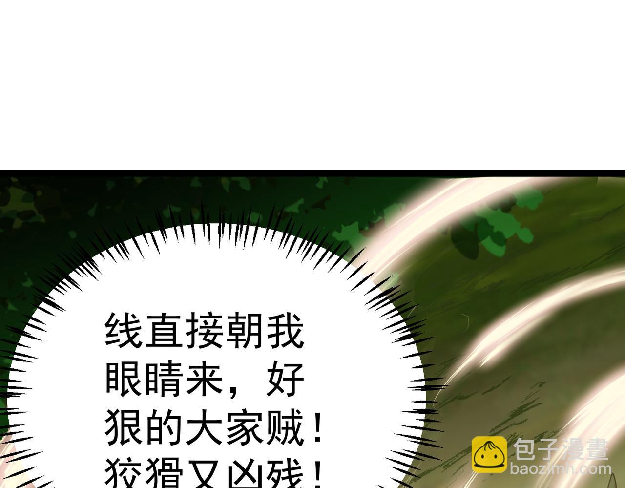 第4话 大家贼显神威(1/3)-第4话