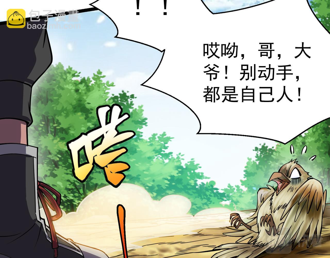 第4话 大家贼显神威(1/3)-第4话