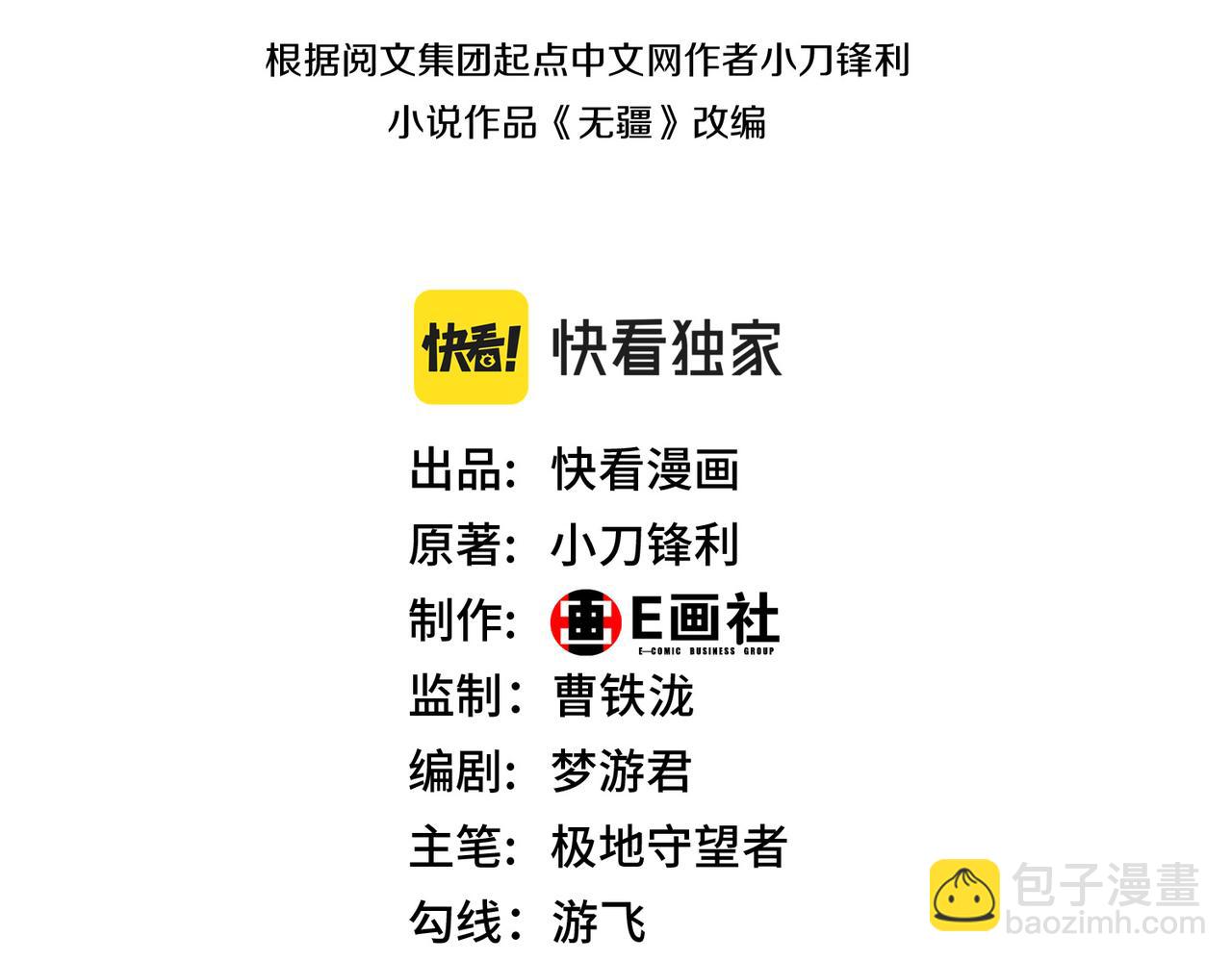 第4话 大家贼显神威(1/3)-第4话