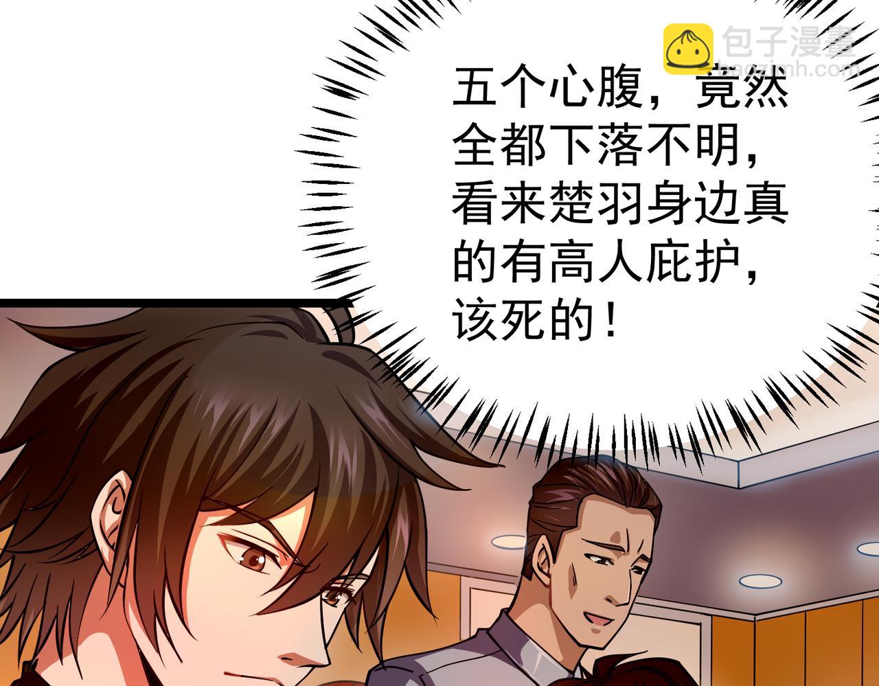 第4话 大家贼显神威(1/3)-第4话