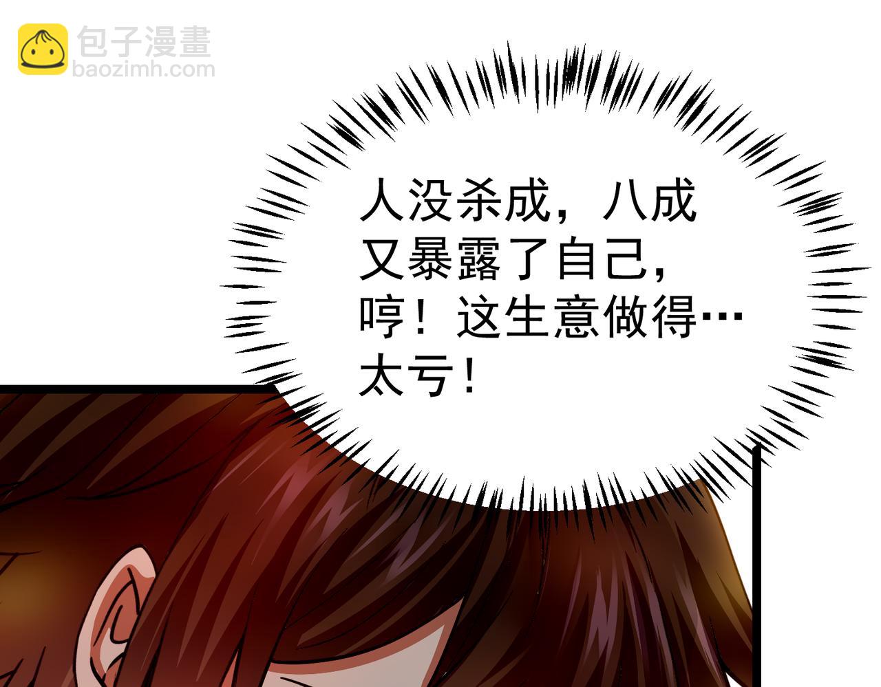 第4话 大家贼显神威(1/3)-第4话