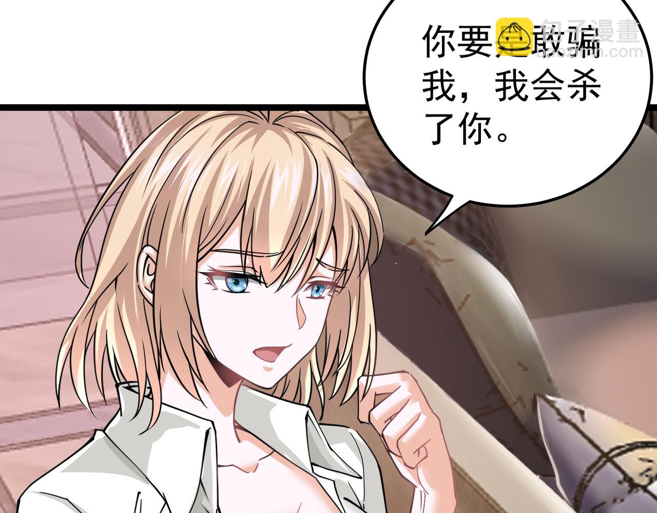 第6话 侍女(1/3)-第6话