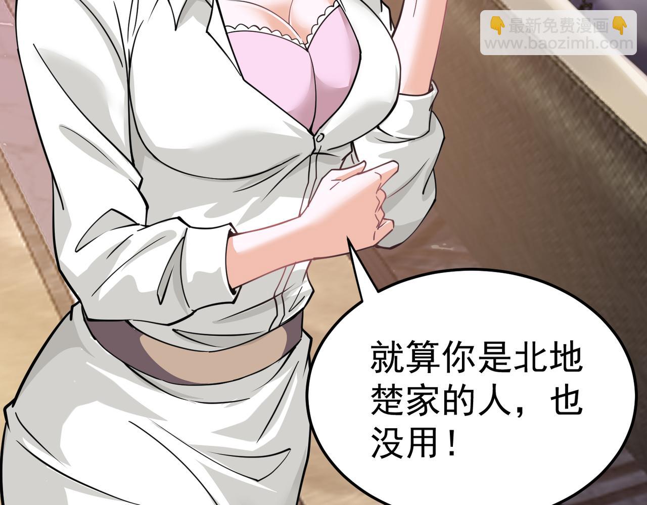 第6话 侍女(1/3)-第6话