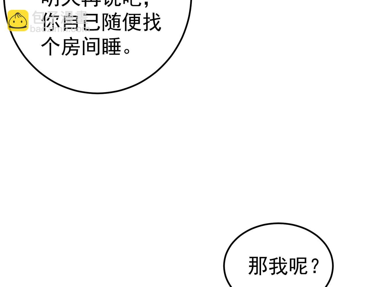 第6话 侍女(1/3)-第6话