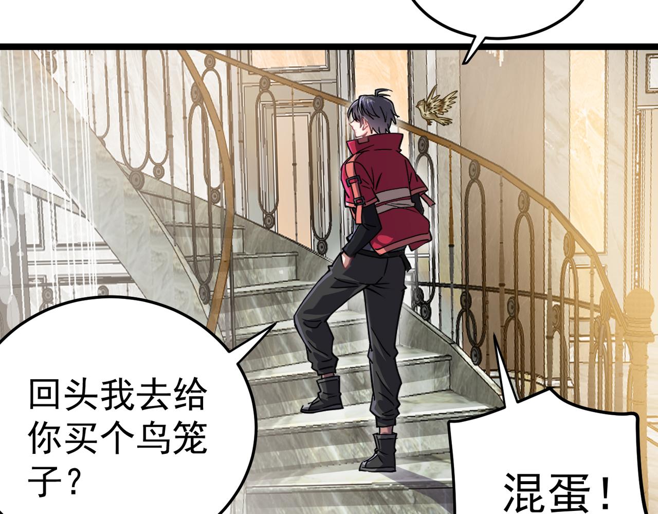 第6话 侍女(1/3)-第6话