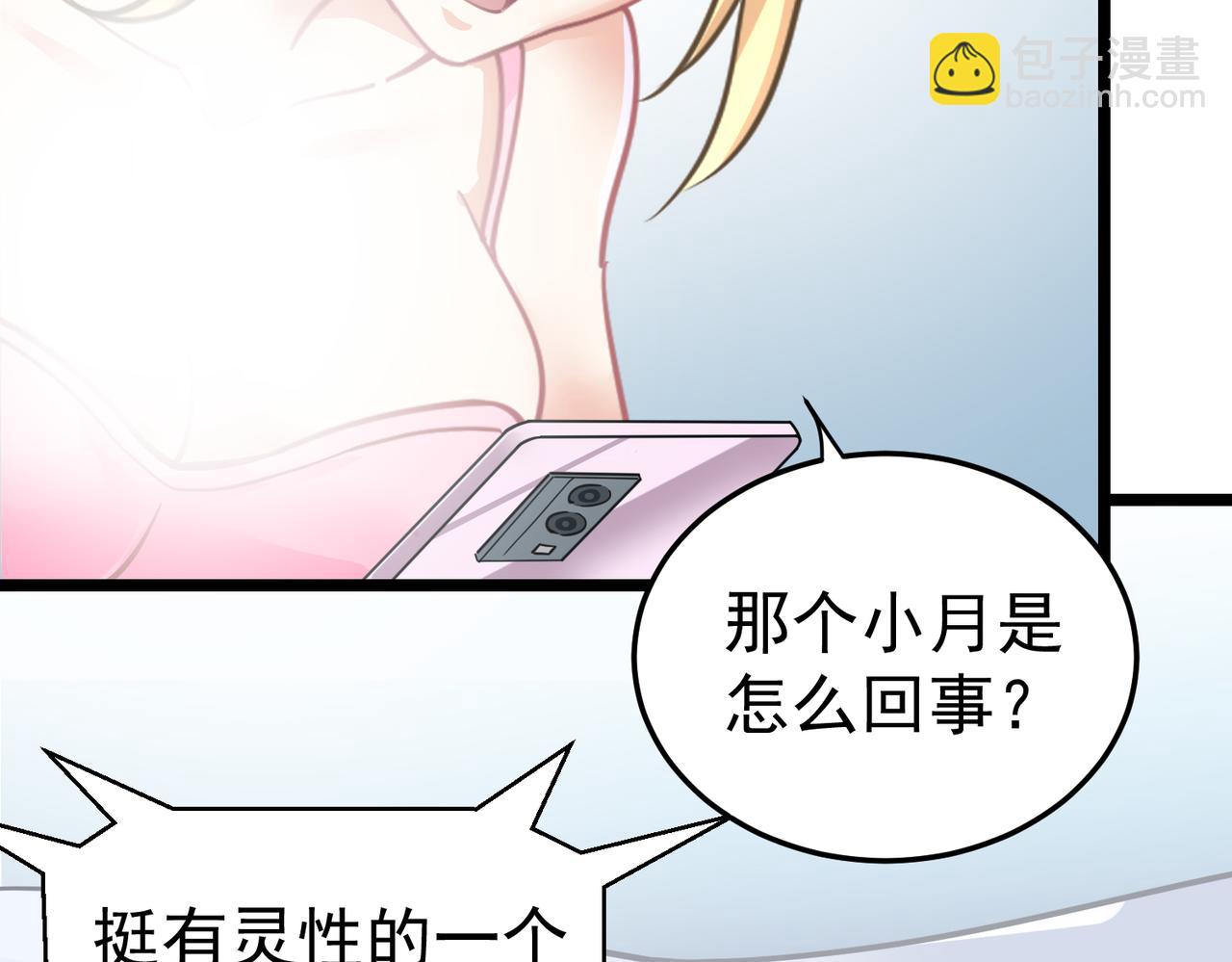 第6话 侍女(1/3)-第6话