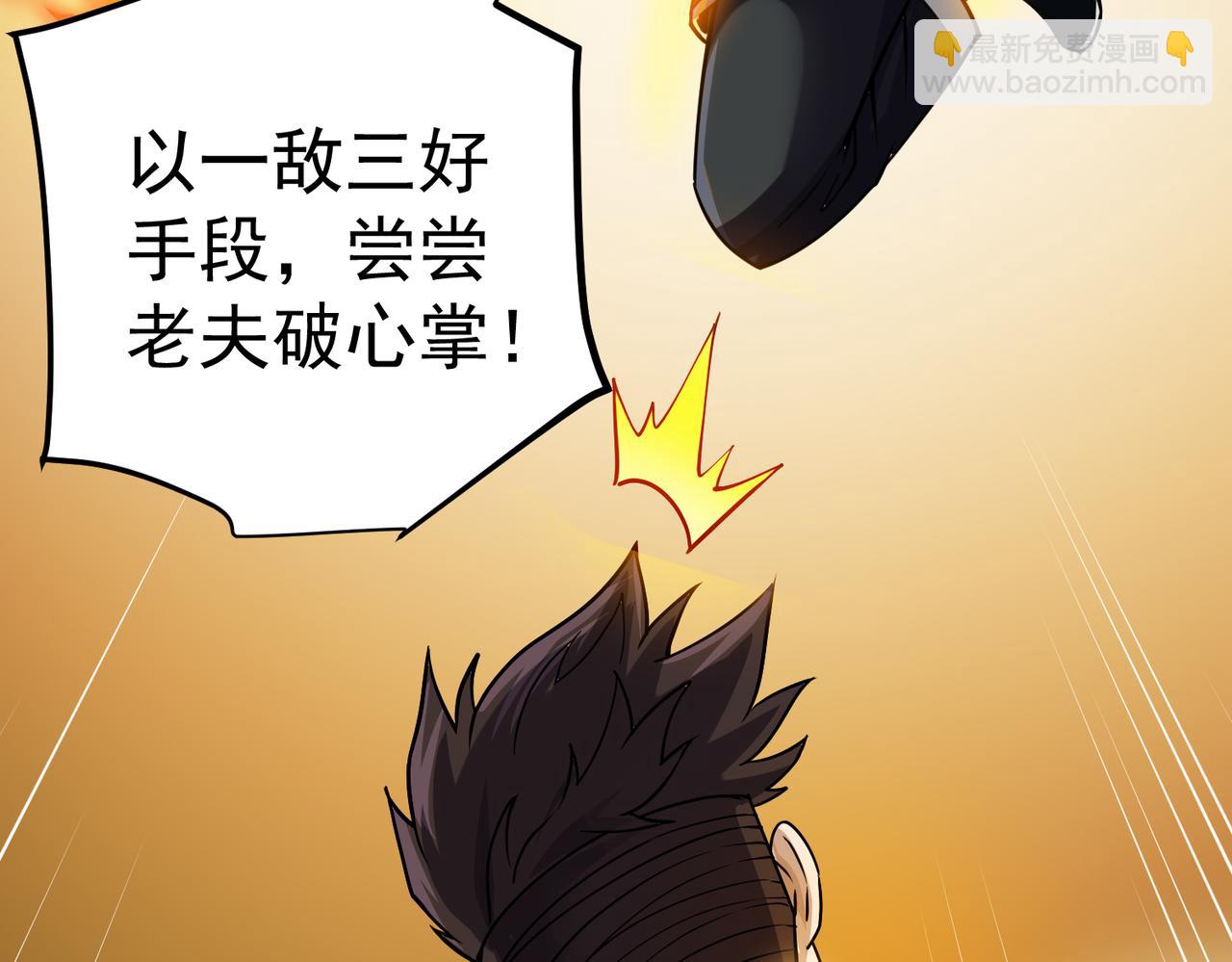 第8话 猛龙过江(1/3)-第8话