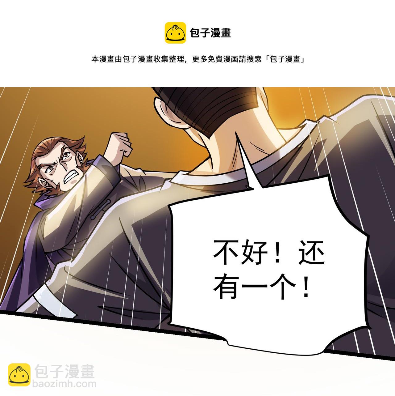 第8话 猛龙过江(1/3)-第8话