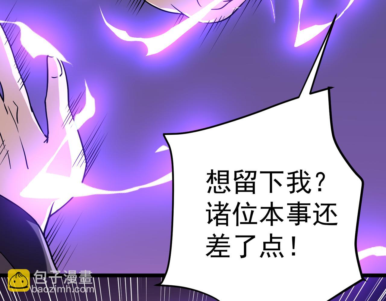 第8话 猛龙过江(1/3)-第8话