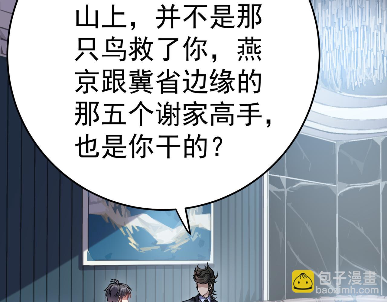 第10话 兄弟情深(1/3)-第10话