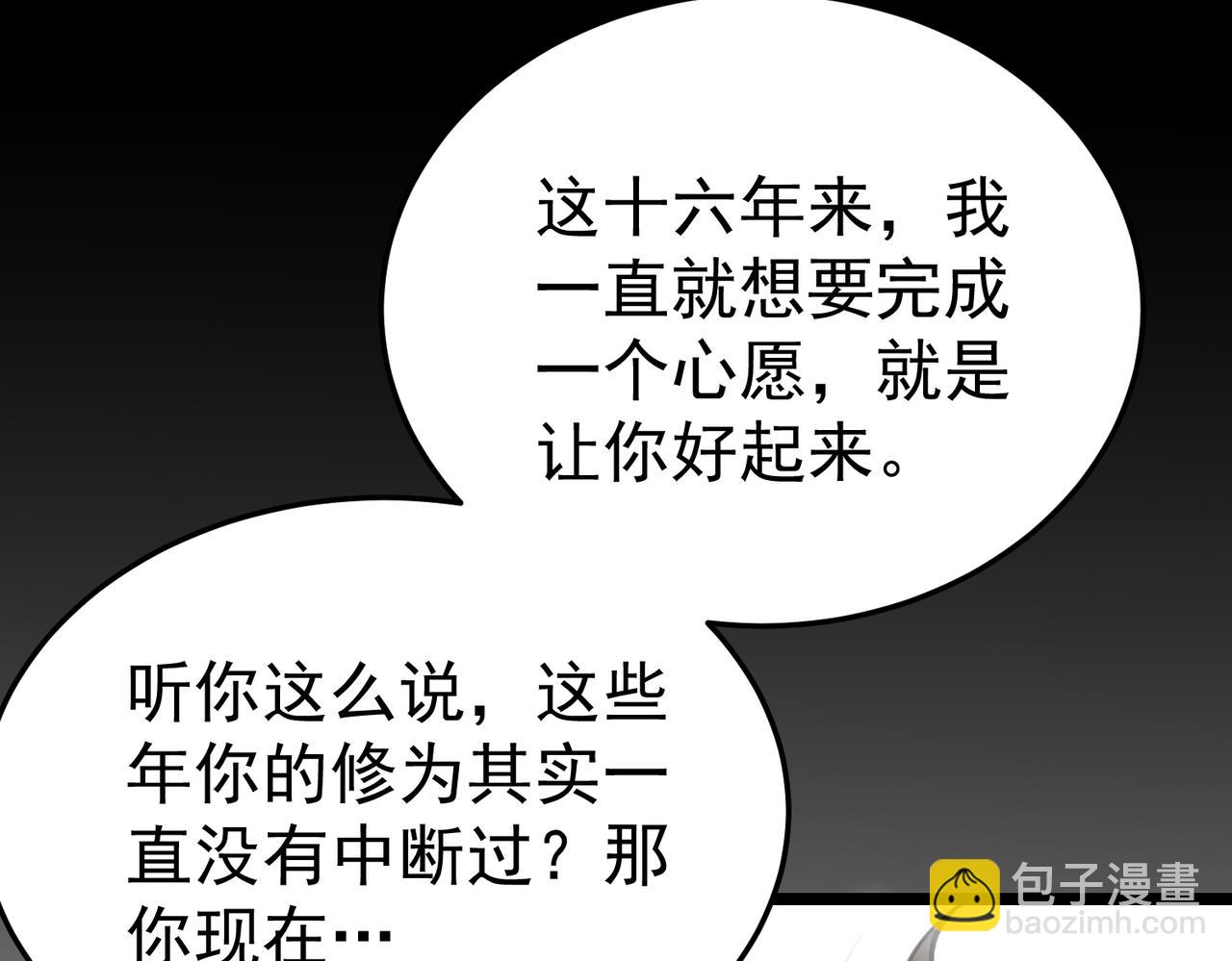 第10话 兄弟情深(1/3)-第10话