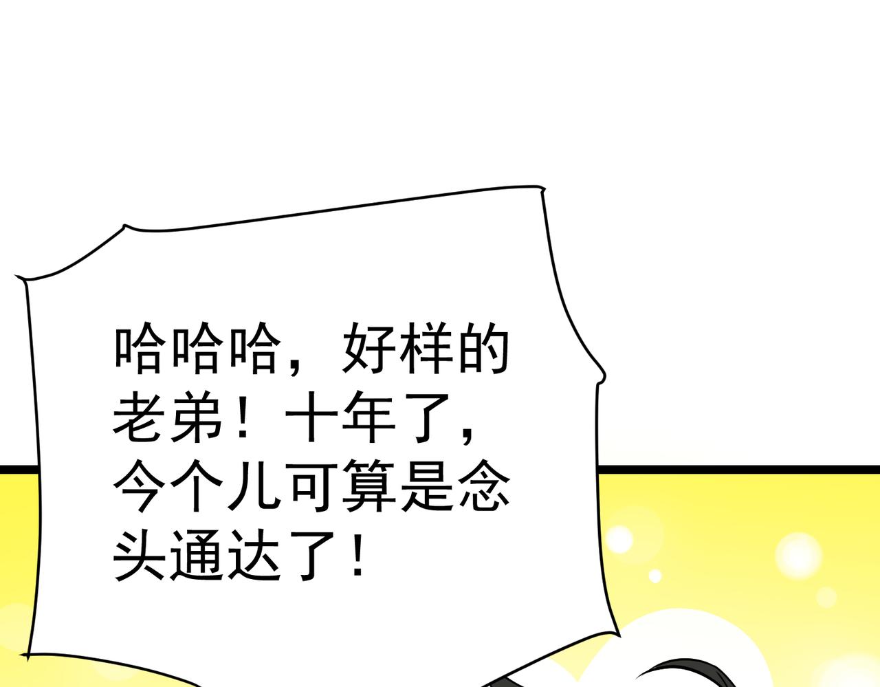 第10话 兄弟情深(1/3)-第10话