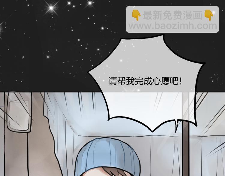 第1话 流星许愿实现了！(1/3)-第2话