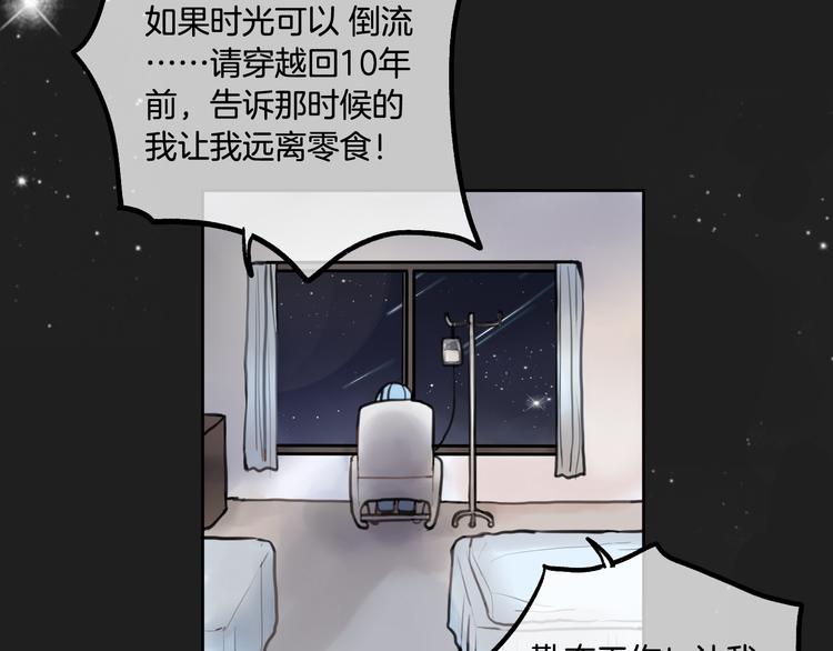 第1话 流星许愿实现了！(1/3)-第2话