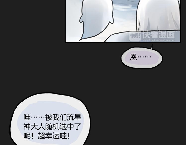 第1话 流星许愿实现了！(1/3)-第2话