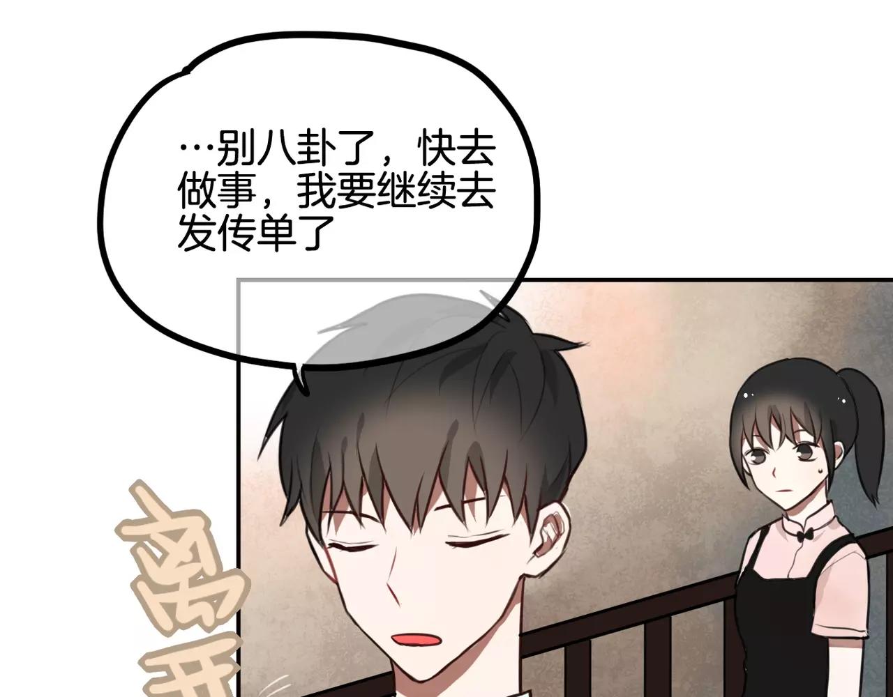 第21话 说出爱意-第22话