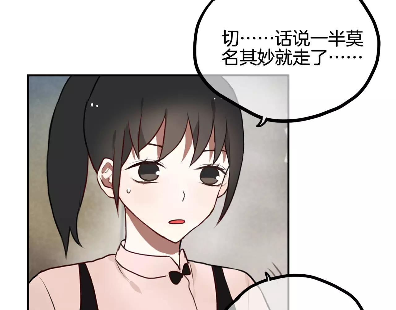 第21话 说出爱意-第22话