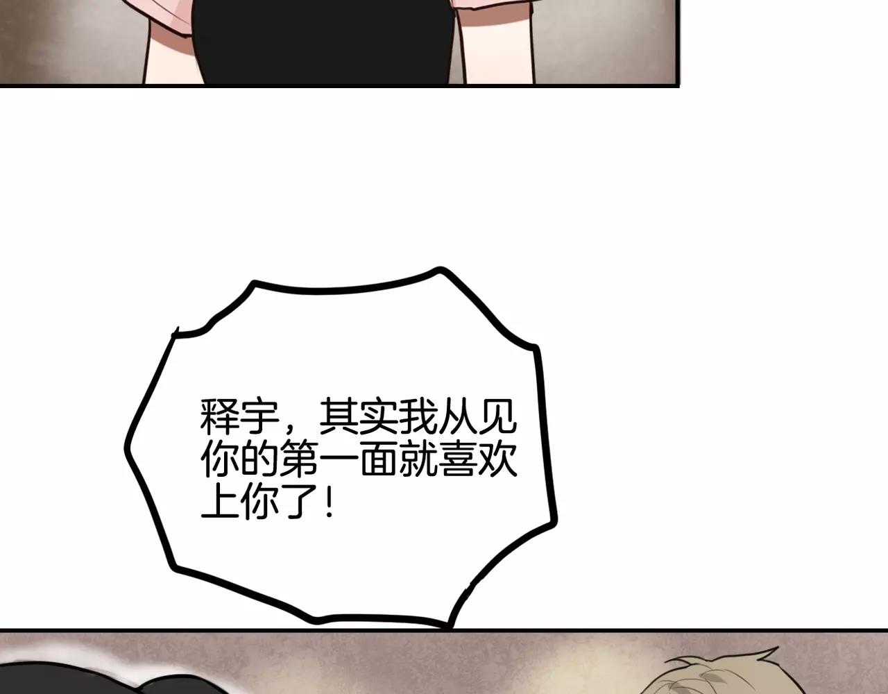 第21话 说出爱意-第22话