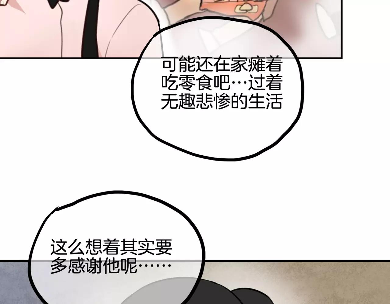 第21话 说出爱意-第22话