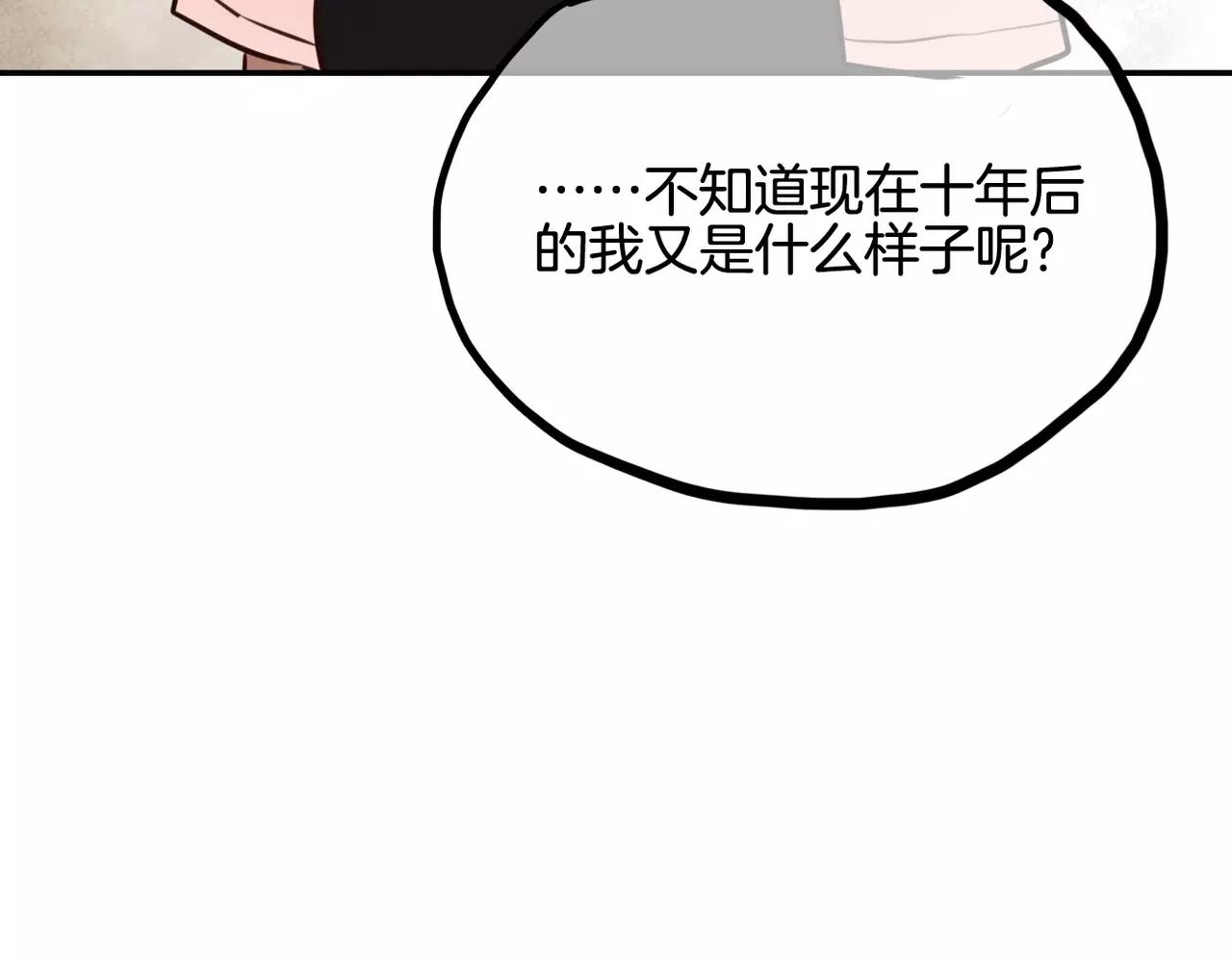 第21话 说出爱意-第22话