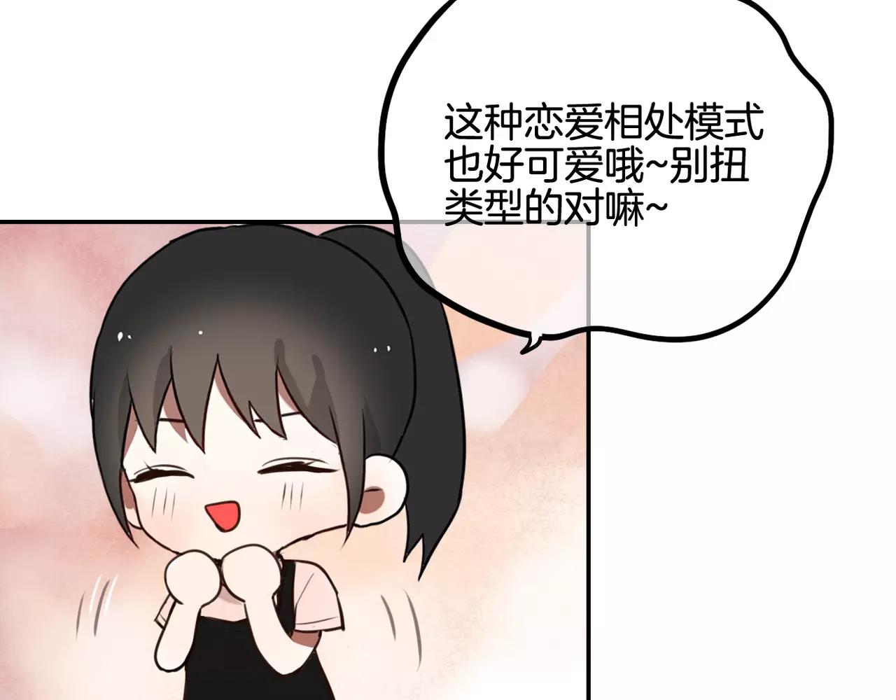 第21话 说出爱意-第22话