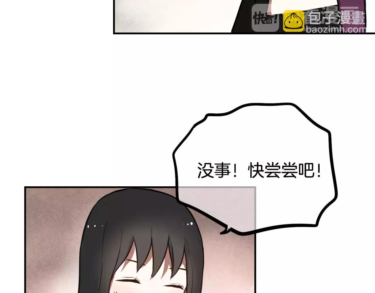 第21话 说出爱意-第22话