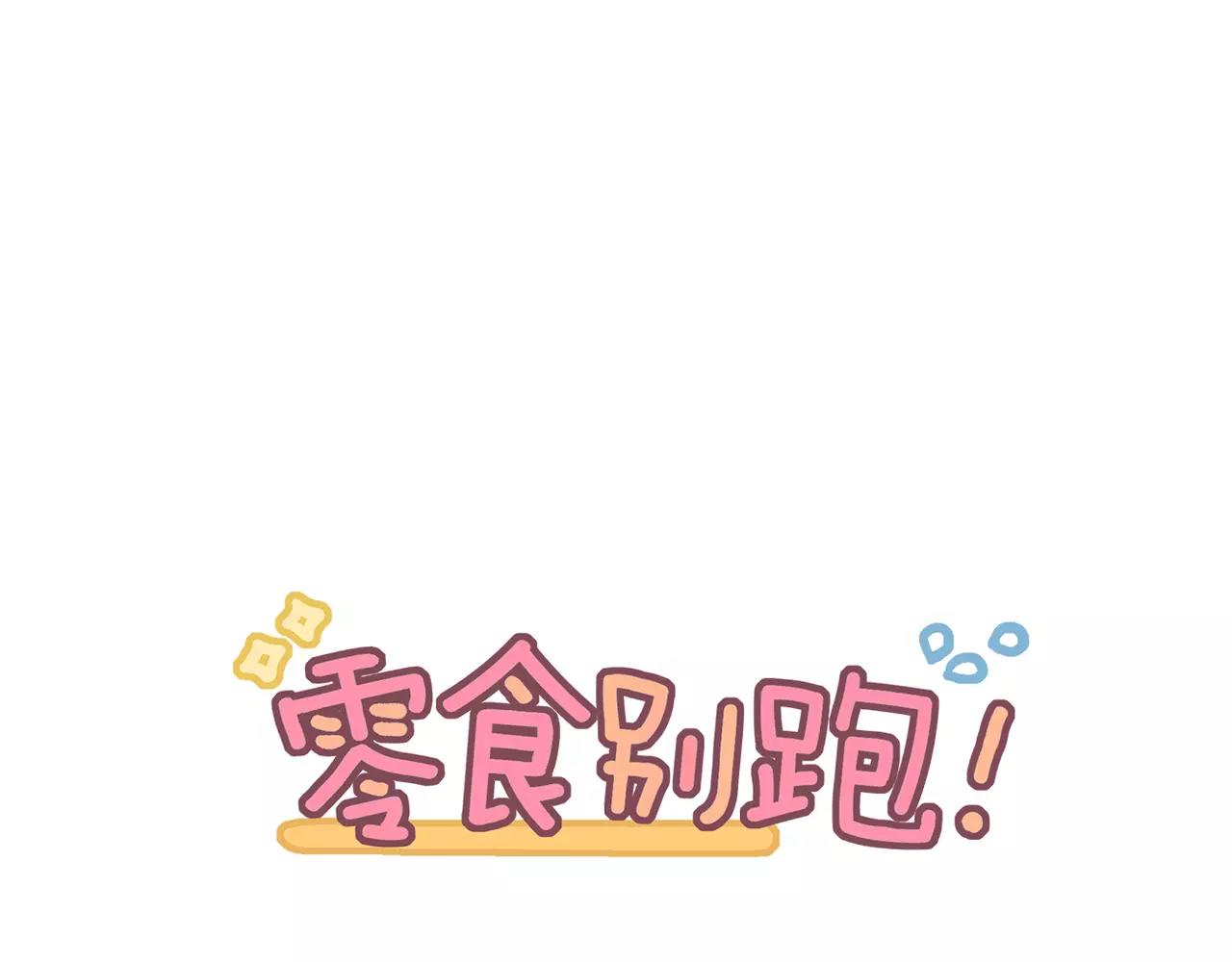 第23话 同居关系曝光！(1/2)-第24话