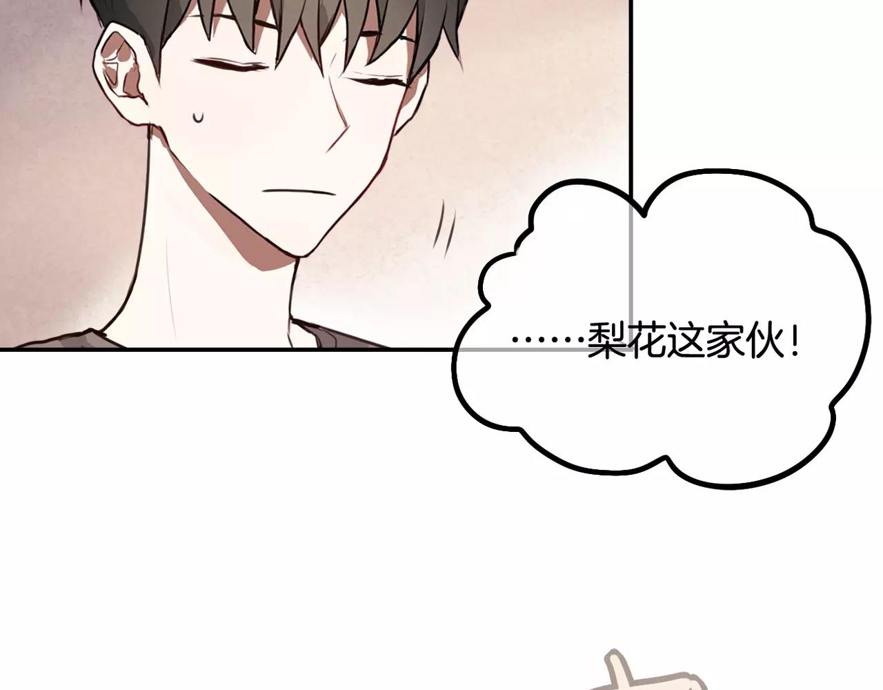 第23话 同居关系曝光！(1/2)-第24话