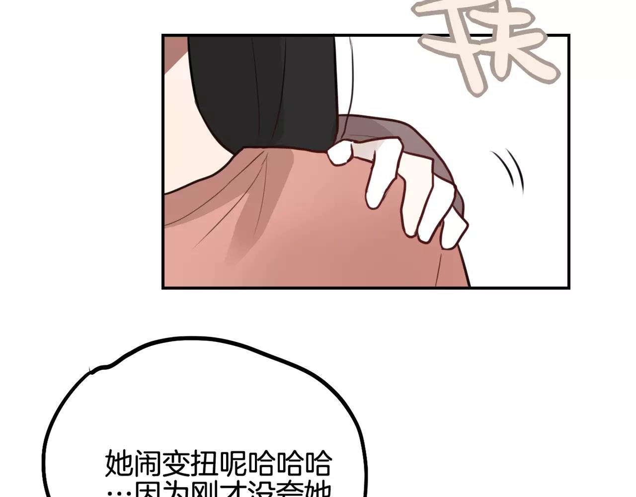 第23话 同居关系曝光！(1/2)-第24话