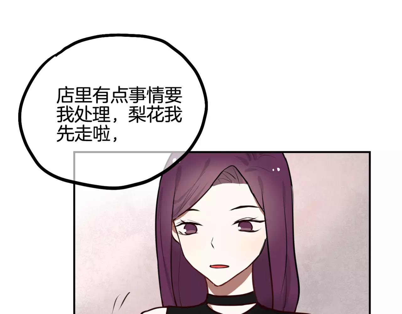 第23话 同居关系曝光！(1/2)-第24话