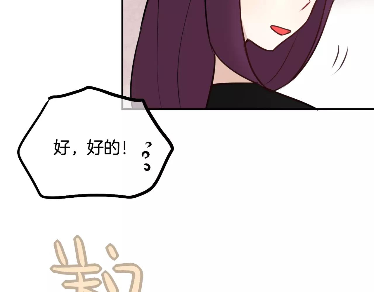 第23话 同居关系曝光！(1/2)-第24话