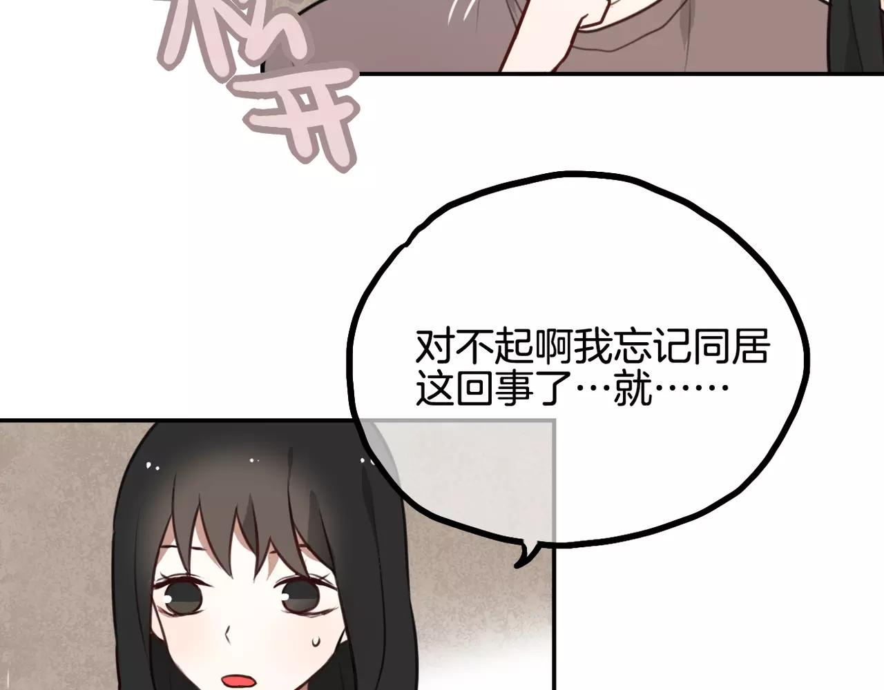 第23话 同居关系曝光！(1/2)-第24话