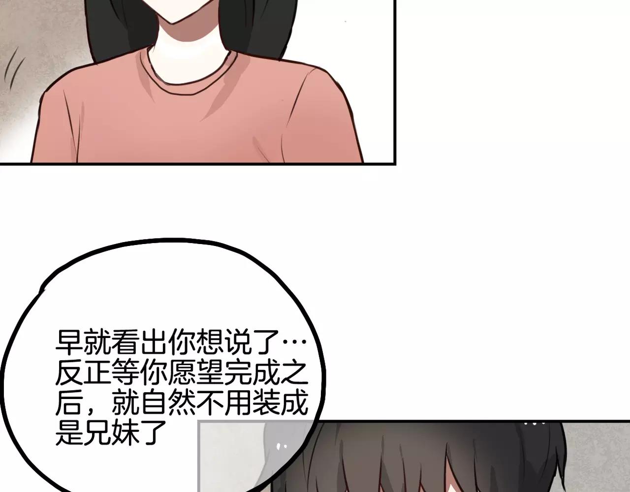 第23话 同居关系曝光！(1/2)-第24话