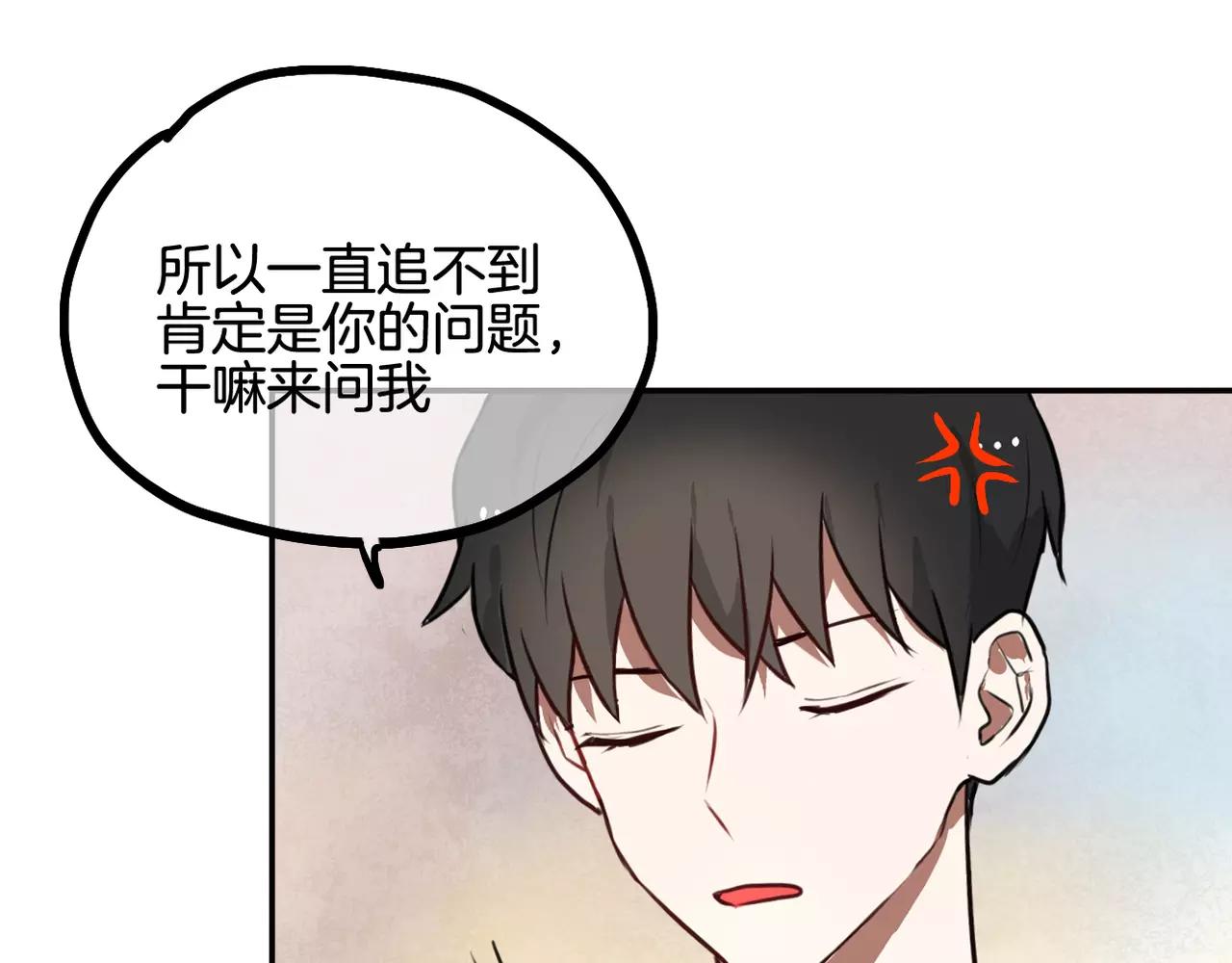 第23话 同居关系曝光！(1/2)-第24话