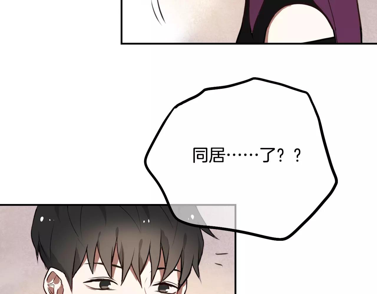 第23话 同居关系曝光！(1/2)-第24话