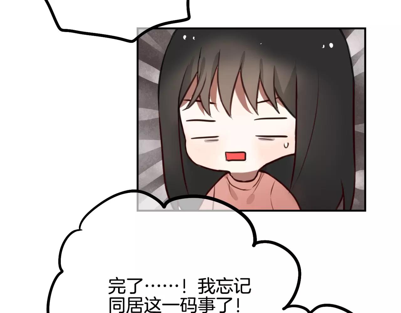 第23话 同居关系曝光！(1/2)-第24话