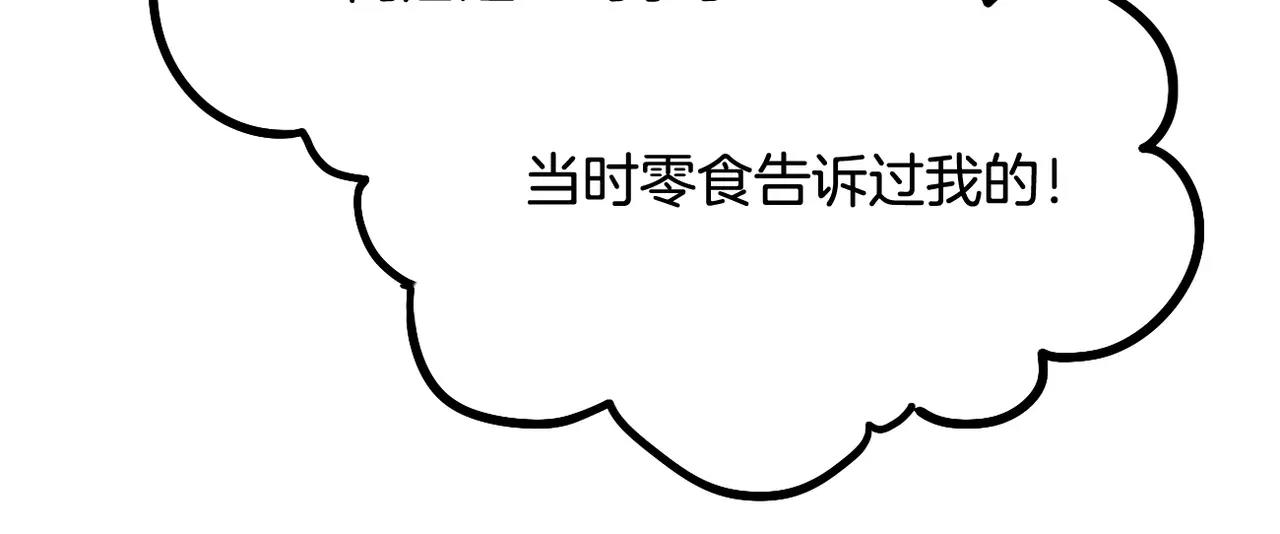 第23话 同居关系曝光！(1/2)-第24话