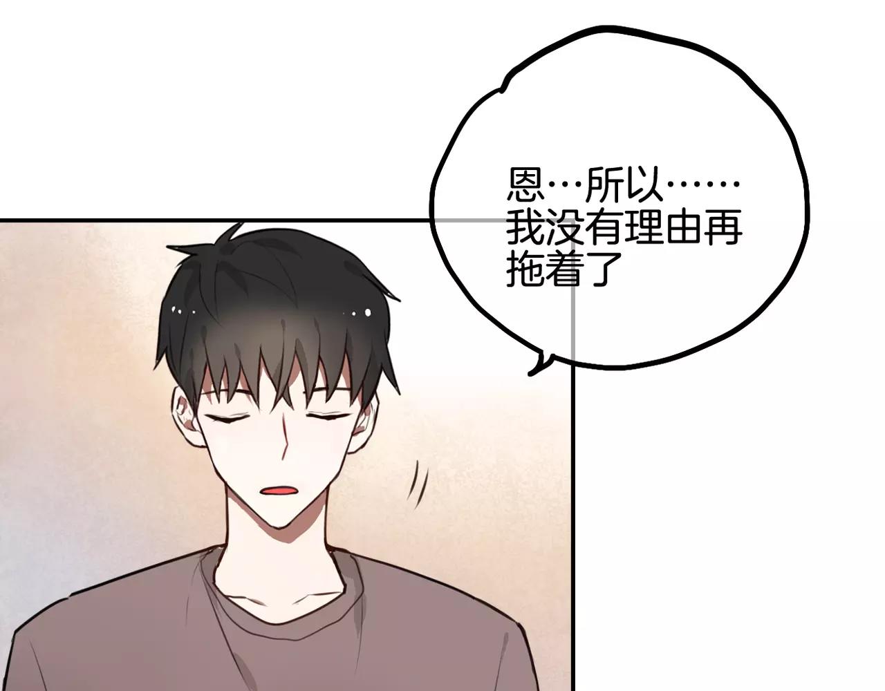 第28话 挽留-第14话