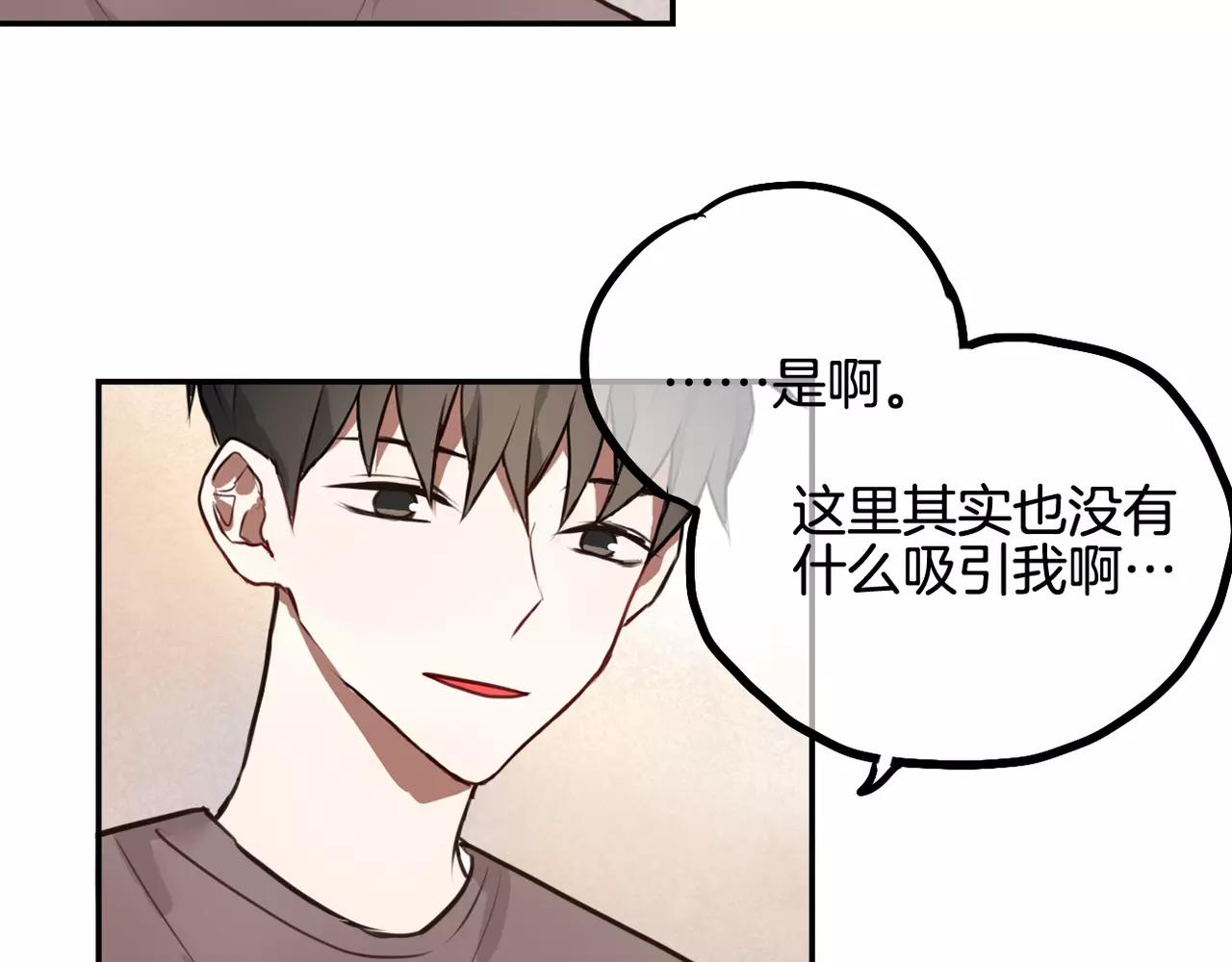 第28话 挽留-第14话