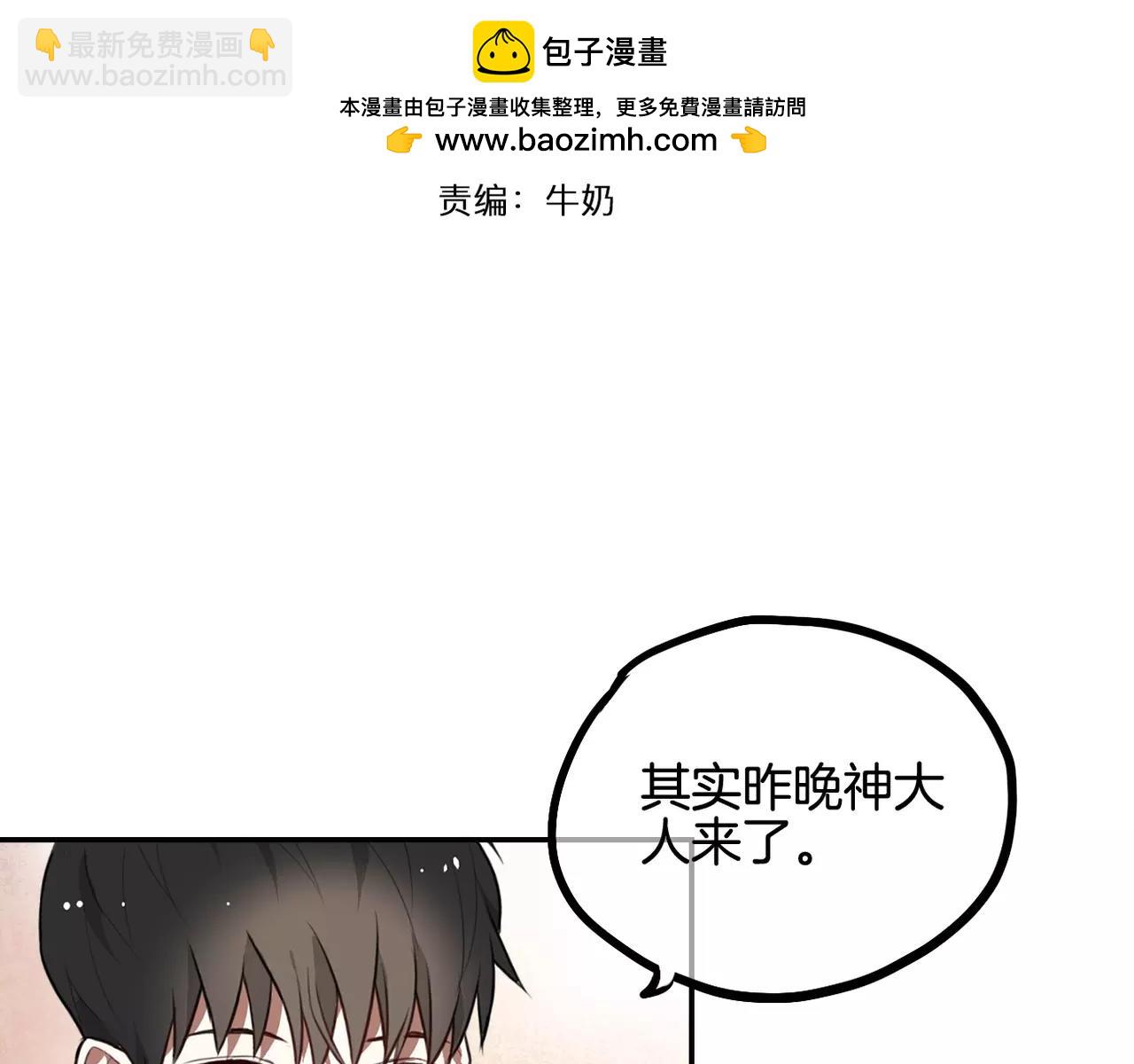 第28话 挽留-第14话