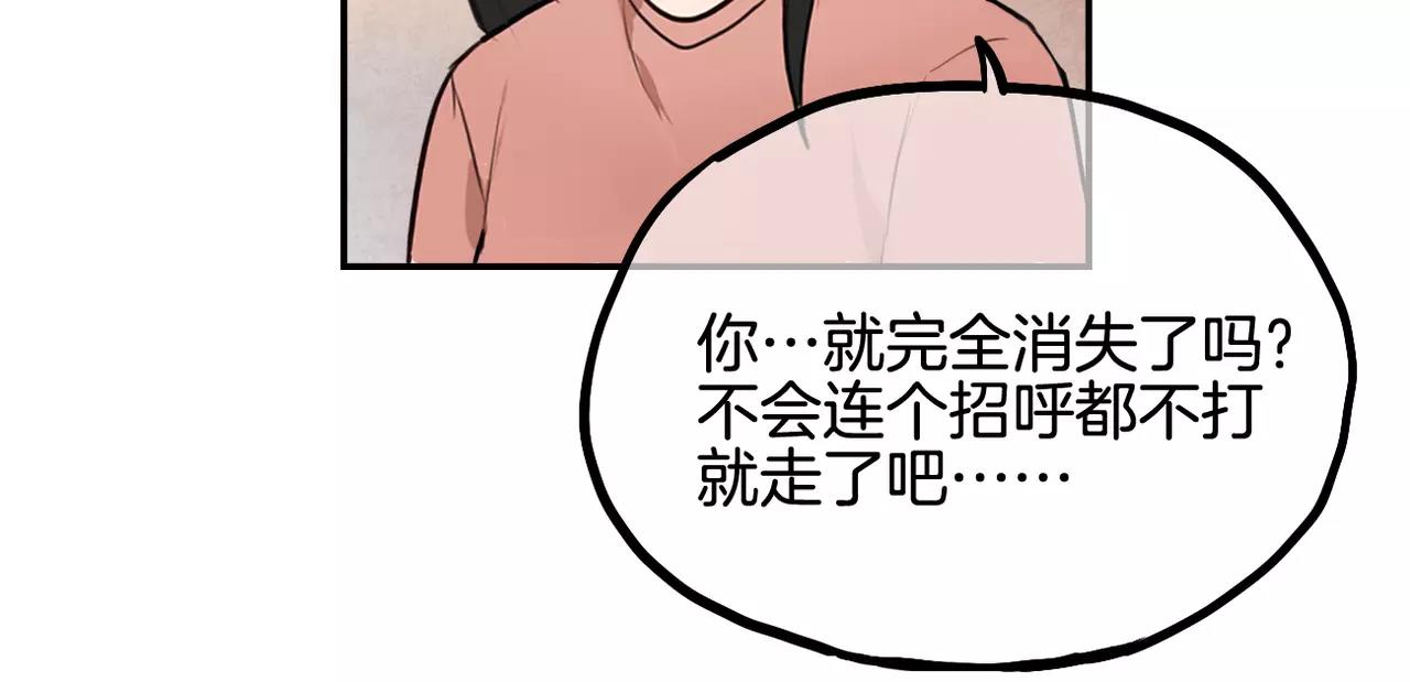 第28话 挽留-第14话