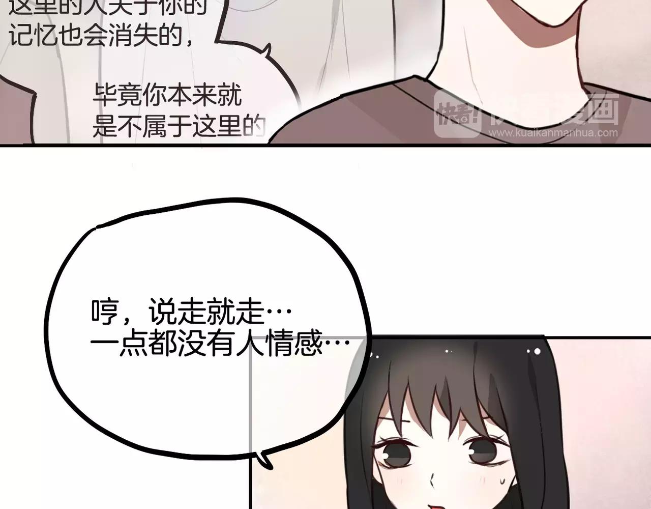 第28话 挽留-第14话