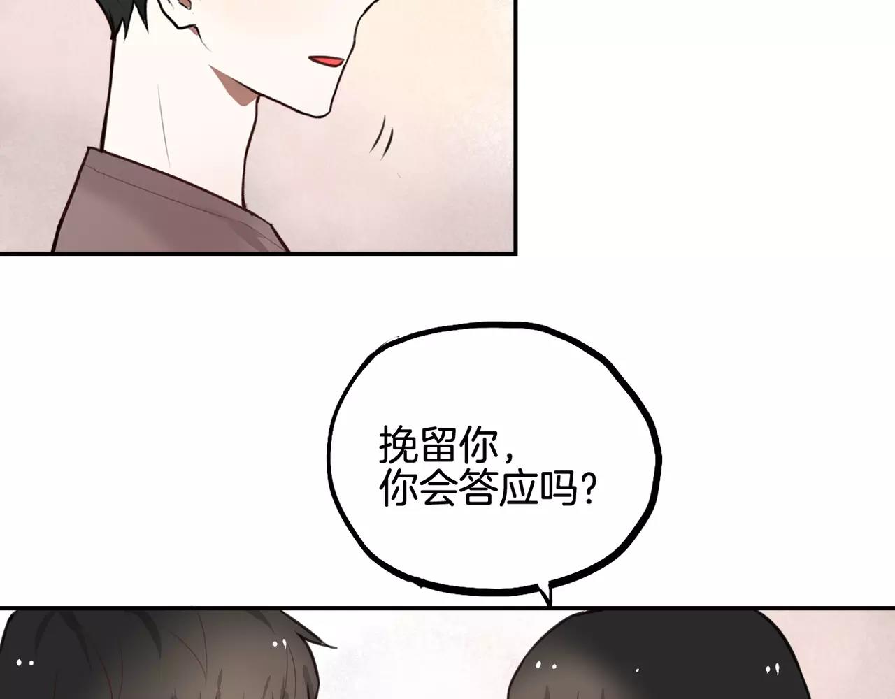 第28话 挽留-第14话