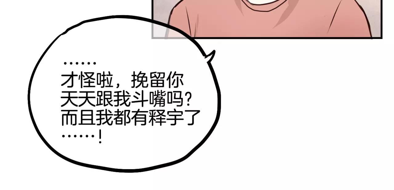 第28话 挽留-第14话