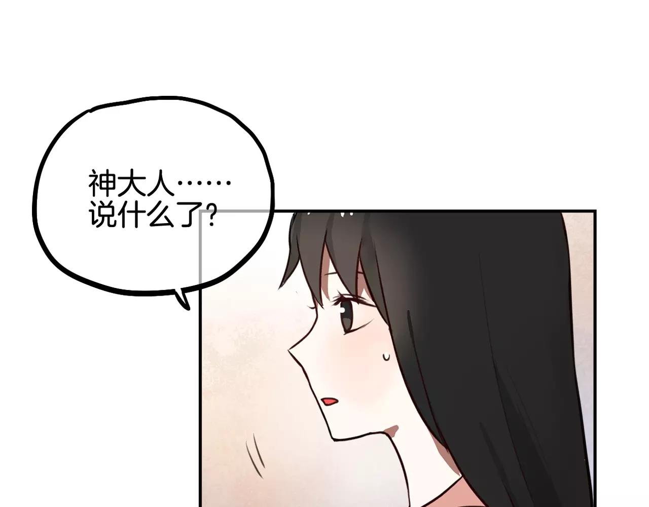 第28话 挽留-第14话