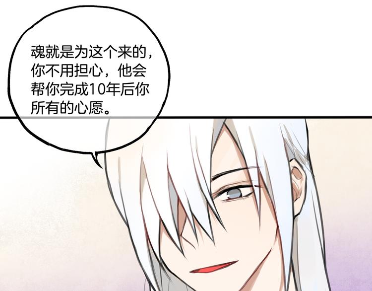 第3话 未来的我(1/3)-第4话