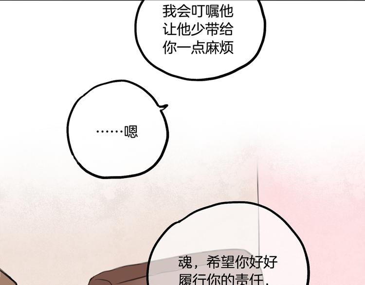 第3话 未来的我(1/3)-第4话