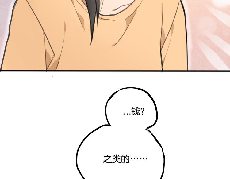 第3话 未来的我(1/3)-第4话