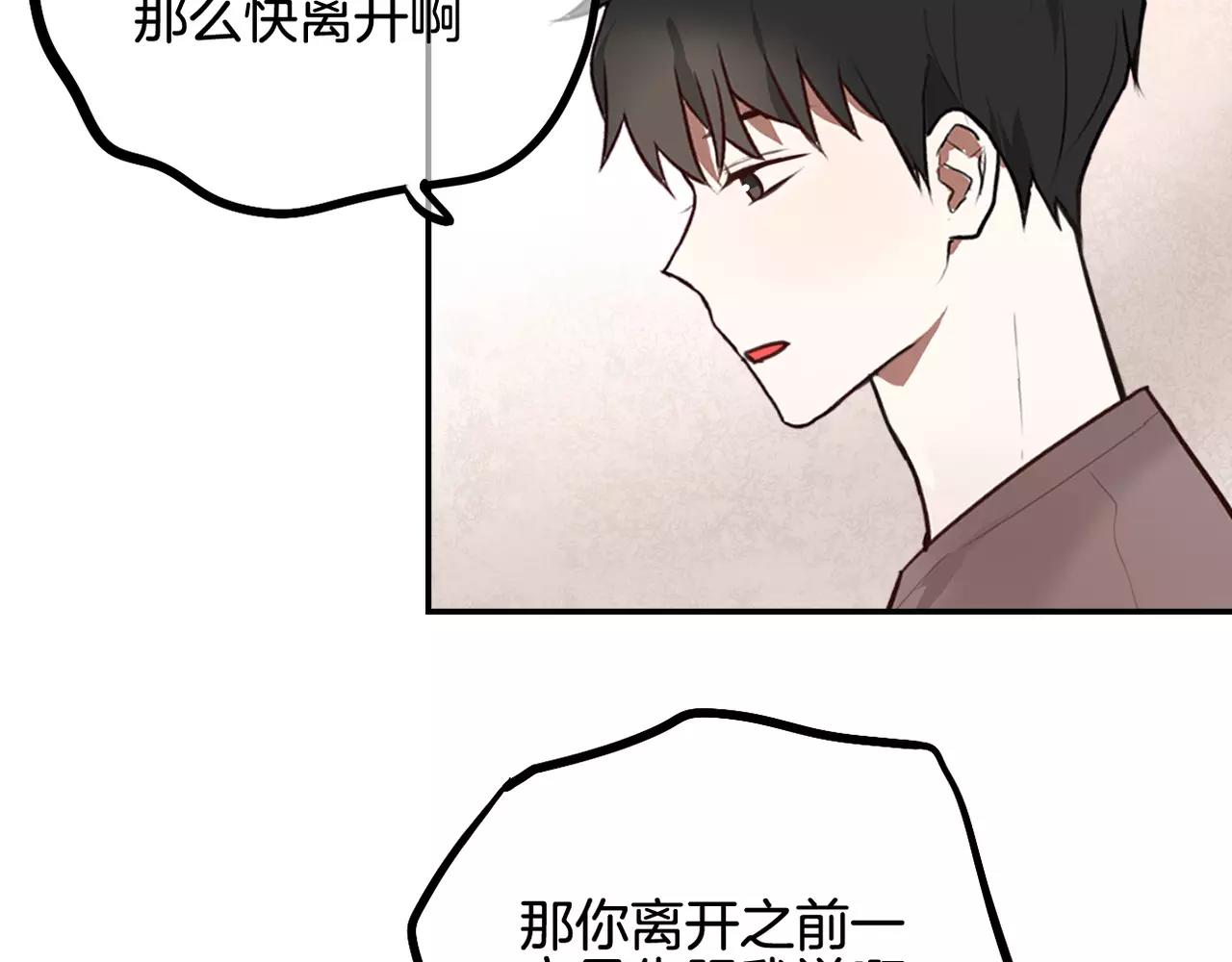 第30话  不舍得离开-第16话