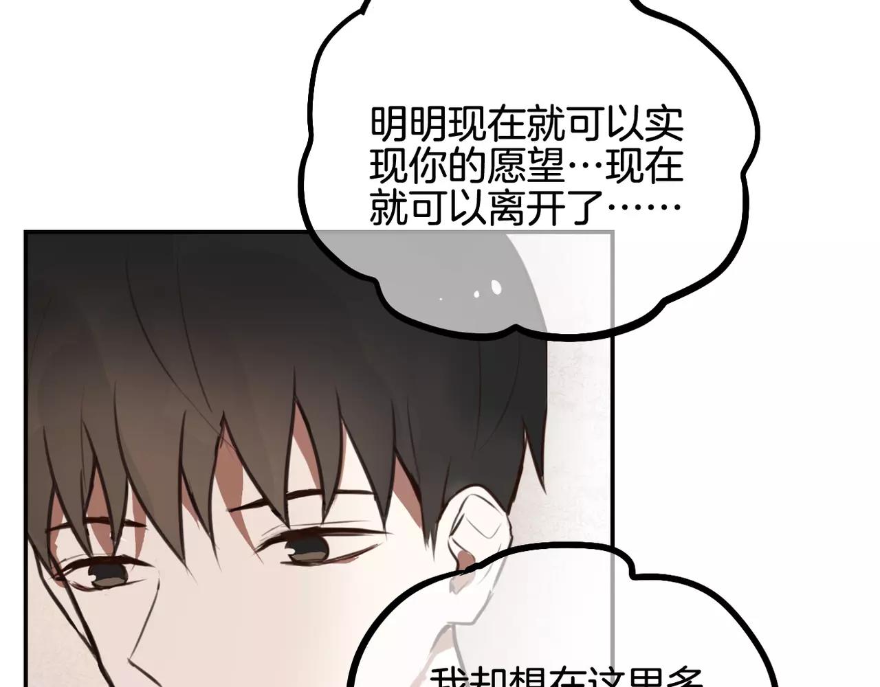 第30话  不舍得离开-第16话